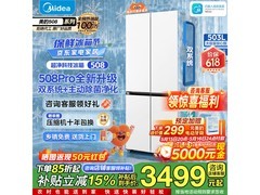 美的MR-508WUSPZE冰箱直降365元