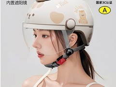 女士电动摩托车营缆头盔，低至47元！