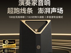 BUGANI Brief Plus户外音响599元
