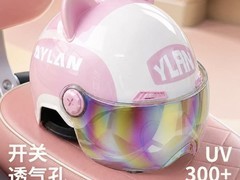 女士适用！营缆头盔低至60.13元疯抢