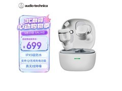 铁三角主动降噪耳机霁空灰，到手 599 元