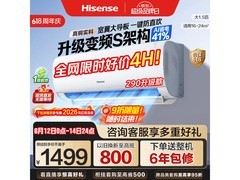 海信 1.5 匹壁挂空调京东特惠低至 1359.15 元