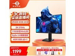 泰坦军团P275MS PLUS显示器低至1275元