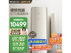 格力全能王3匹空调京东疯促，低至8317.42