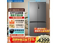 海尔659L风冷十字门冰箱直降1400