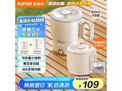 苏泊尔0.8L折叠烧水壶京东促销低至76.98元