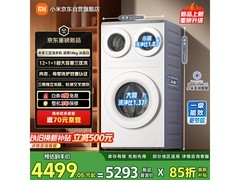 米家三筒分区洗滚筒洗衣机