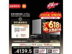 米家扫拖机器人6 Max限时特惠