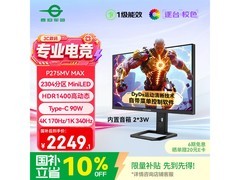 泰坦军团P275MV MAX 4K电竞显示器