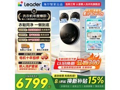 Leader懒人三筒洗衣机洗鞋机套装