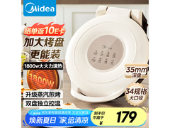 美的双面加热电饼铛147元