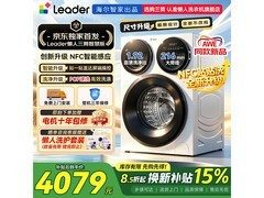 Leader海尔三筒洗衣机，京东特惠低至4079元