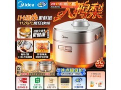 美的5L低脂浓香电压力锅，低至1146元