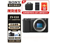 索尼ZV - E10微单相机直降，仅3443元