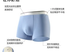 阪织屋男士生蚝蛋白素内裤3条装限时特惠，实付仅27.73元
