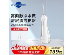 博皓5012冲牙器京东特惠低至109元