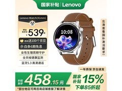 联想智能运动手表活动价低至427元