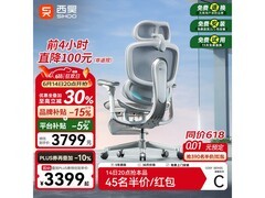 西昊C300二代Pro人体工学椅限时特惠