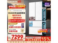 卡萨帝518L冰箱直降，到手仅6834元