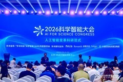 直击AI4S算力难题！中科曙光全链路解决方案亮相2026科学智能大会