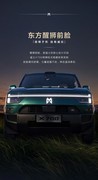 2026成都车展：猛士X700正式亮相 定位全新方盒子SUV