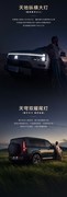 2026成都车展：猛士X700正式亮相 定位全新方盒子SUV