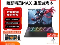 天猫惠普暗影精灵MAX游戏本85折直减2000