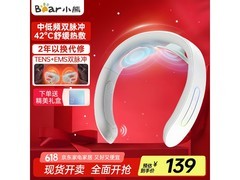 小熊颈椎按摩器白色款特惠