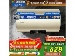 海尔60L电热水器直降73.9元