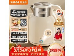 苏泊尔2L全钢无缝电水壶京东8.8折热卖