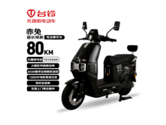 台铃赤兔电动车大促，到手仅3209元