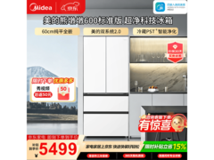 美的熊墩墩冰箱600L，低至6023元疯抢