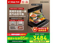 方太02 - E5D蒸烤炸一体机，到手3875元