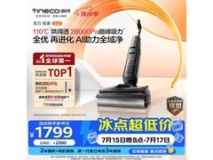 添可极客2洗地机京东特惠低至1298元