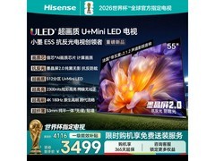 海信55E5S电视到手3199元