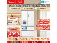 美的523L冰箱预售，低至4222元！