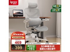爱果乐浮岛 E - Ultra 电脑椅大促低至 377.4 元