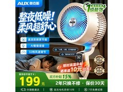 奥克斯空气循环扇172元