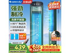 格力KS-04S62Dg空调扇特惠