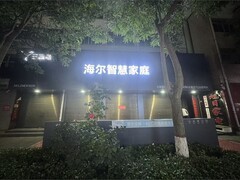 西和县家电采购避坑指南：官方授权门店怎么选？