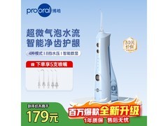 博皓 5025plus 洁牙器低价 149 元购！