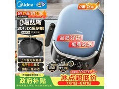 美的JKS3072电饼铛253元