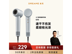 追觅AHD11B吹风机直降250仅99元