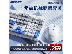 AUSDOM HOLA108键鼠套装京东特惠仅213元