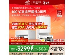 追觅S50 Pro水箱版扫拖机