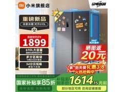 米家610L风冷无霜冰箱直降653元