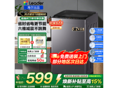 海尔8.2kg超微净魔方洗衣机579元