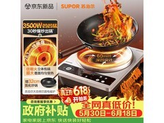 苏泊尔凹面电磁炉C35-IA801C特惠