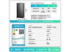 容声BCD-552Q30FQLBD法式冰箱直降1118元
