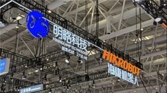 明略科技携手海康机器人亮相2026WRC,以“Agent+具身”联合进入商业机器人场景